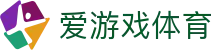 爱游戏体育 - 官方网站 - 爱游戏体育在线登录
